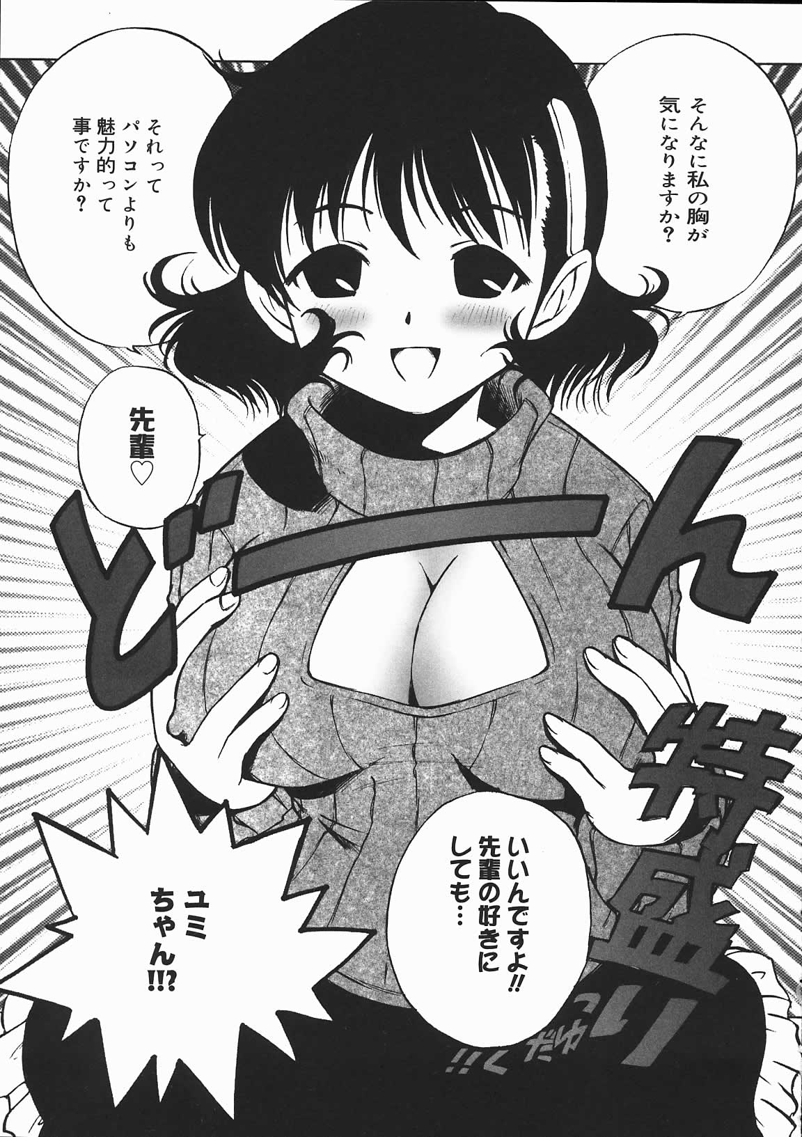 [七海はるか] おやつMix