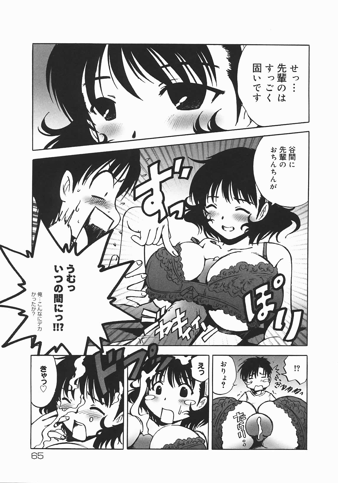 [七海はるか] おやつMix