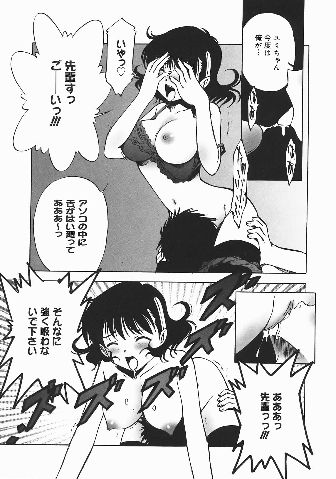 [七海はるか] おやつMix