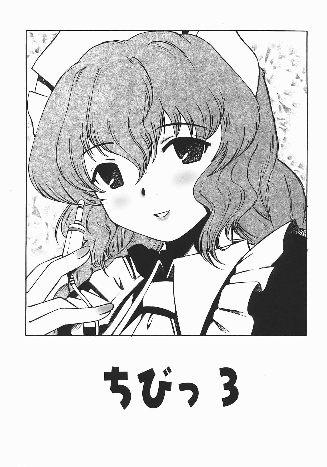 [七海はるか] おやつMix