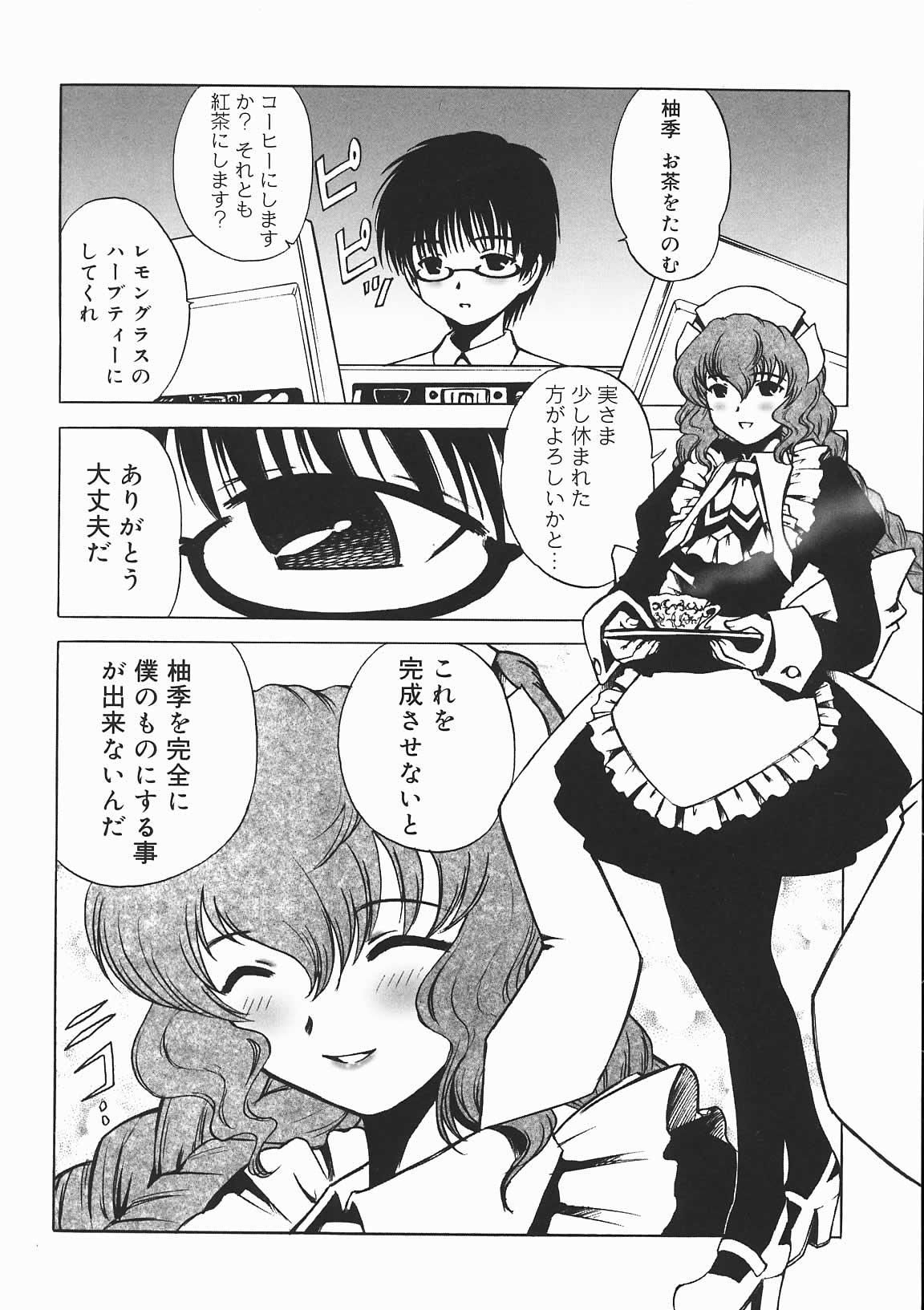 [七海はるか] おやつMix