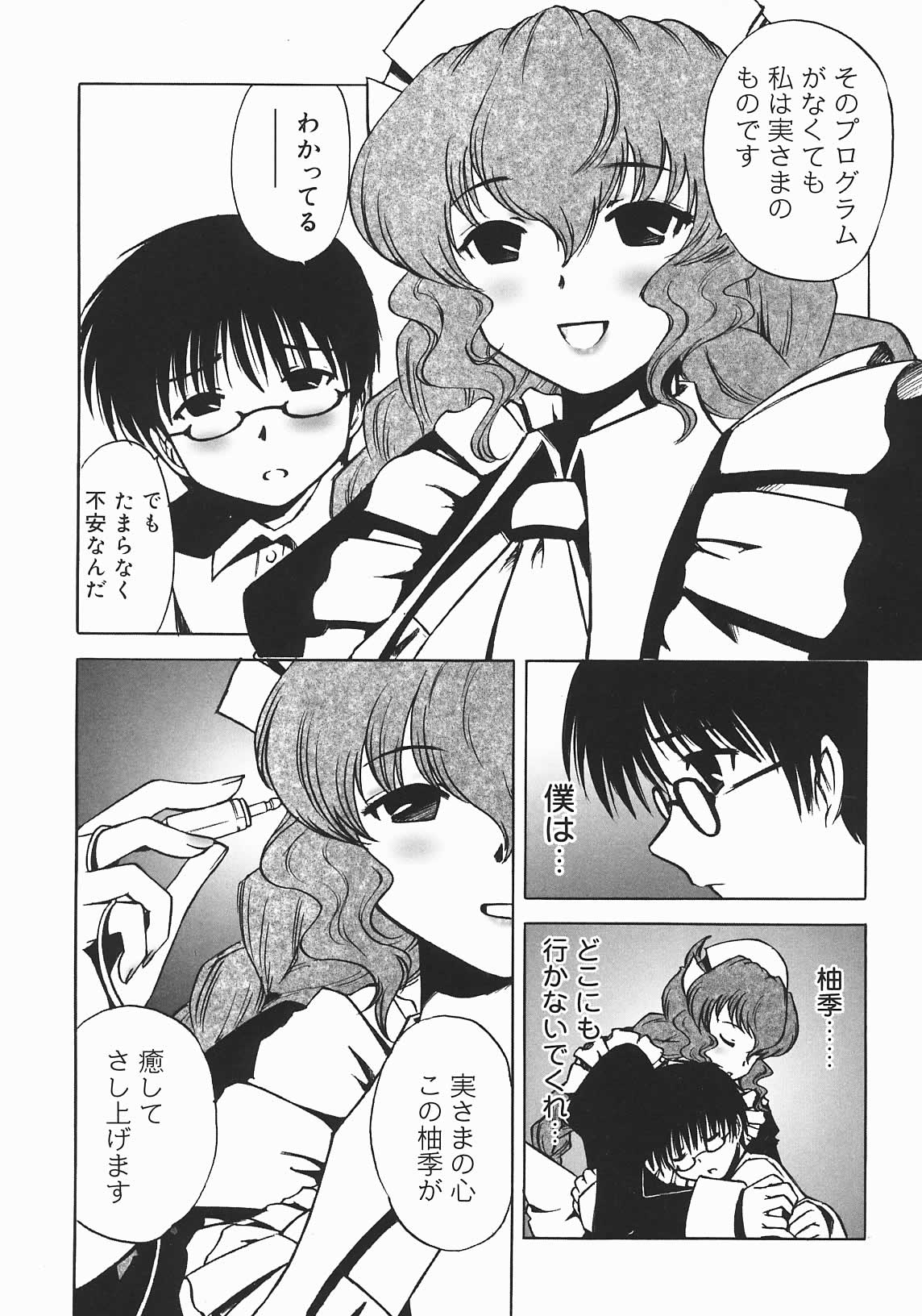 [七海はるか] おやつMix