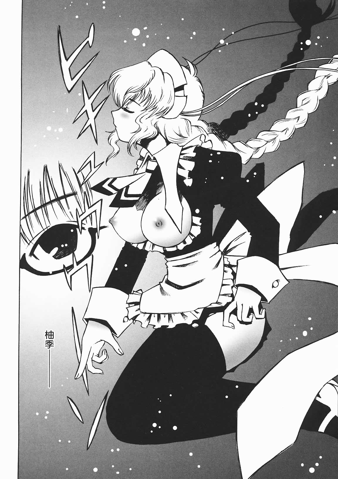 [七海はるか] おやつMix