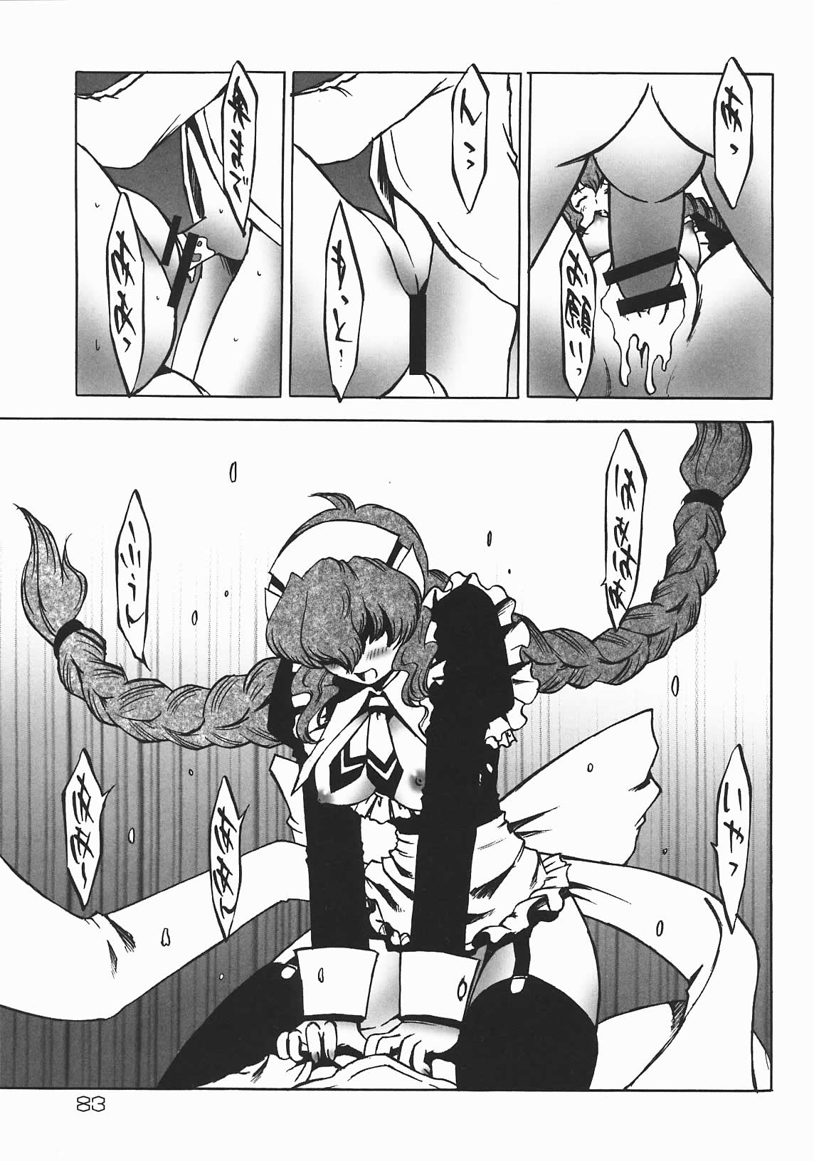 [七海はるか] おやつMix