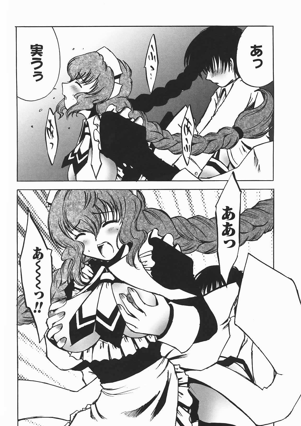 [七海はるか] おやつMix