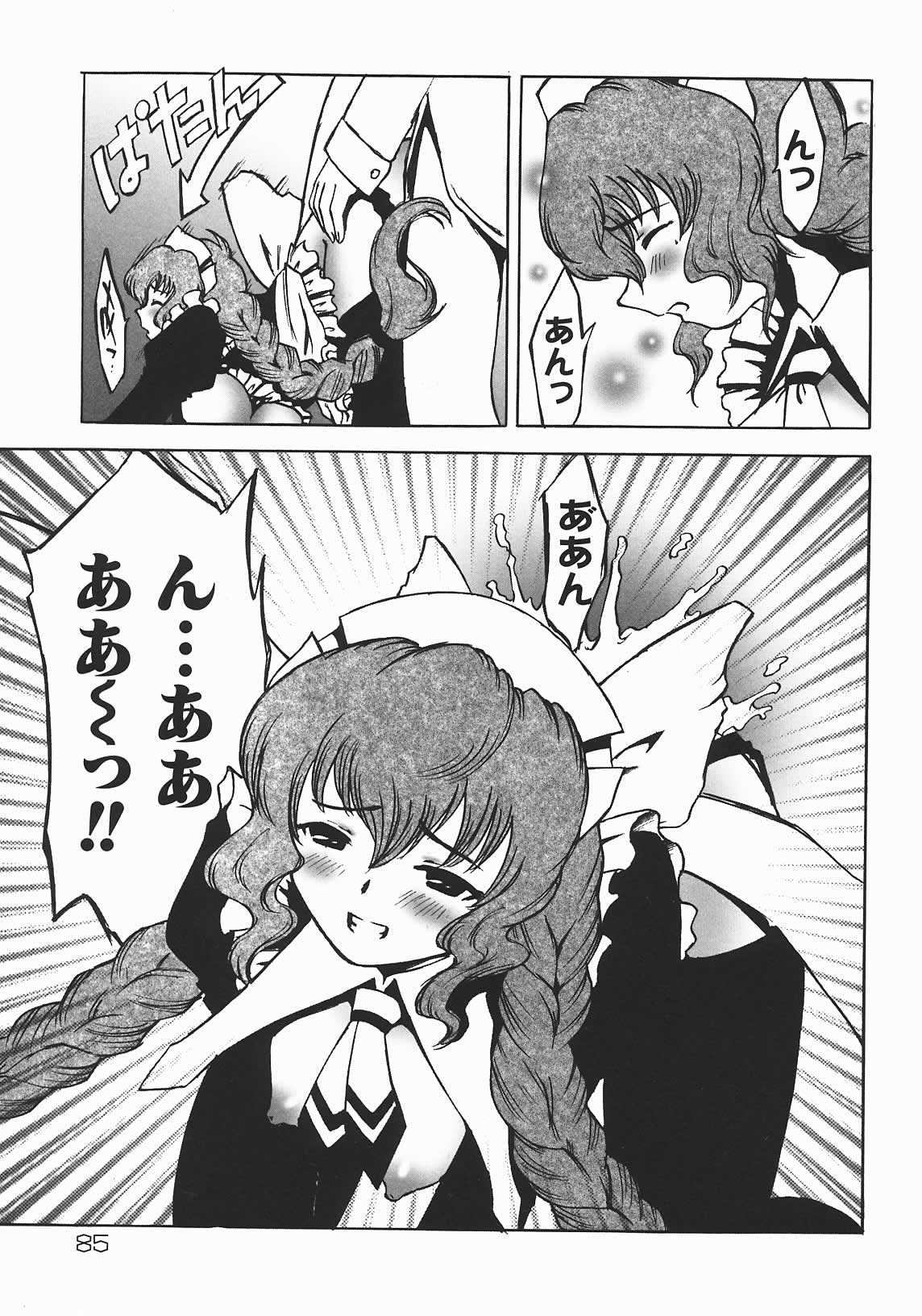 [七海はるか] おやつMix