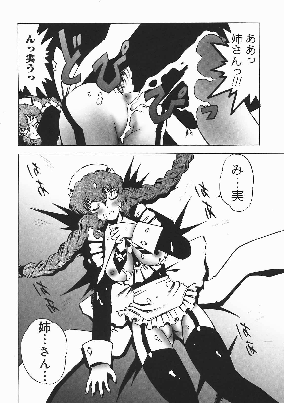 [七海はるか] おやつMix