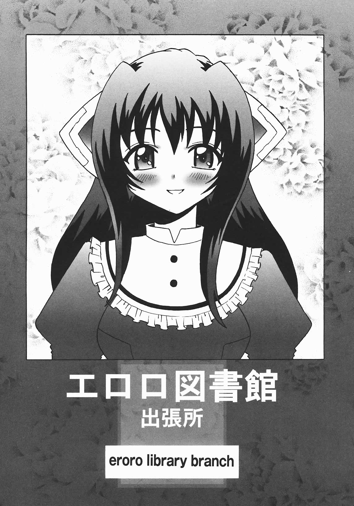 [七海はるか] おやつMix