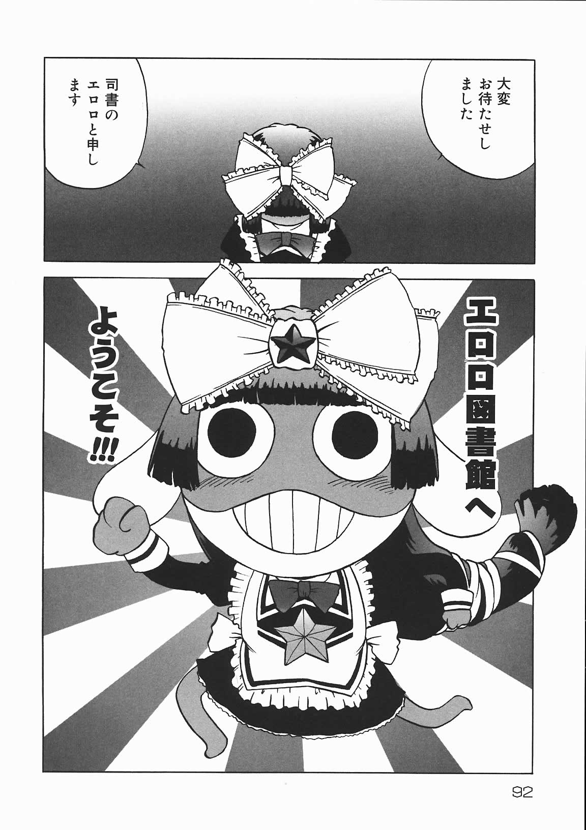 [七海はるか] おやつMix