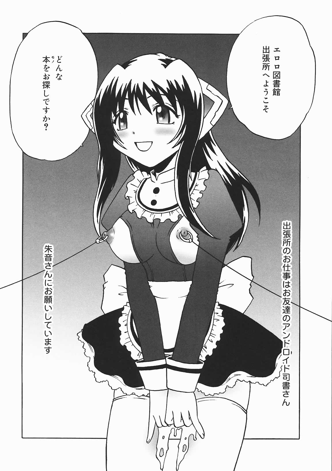 [七海はるか] おやつMix