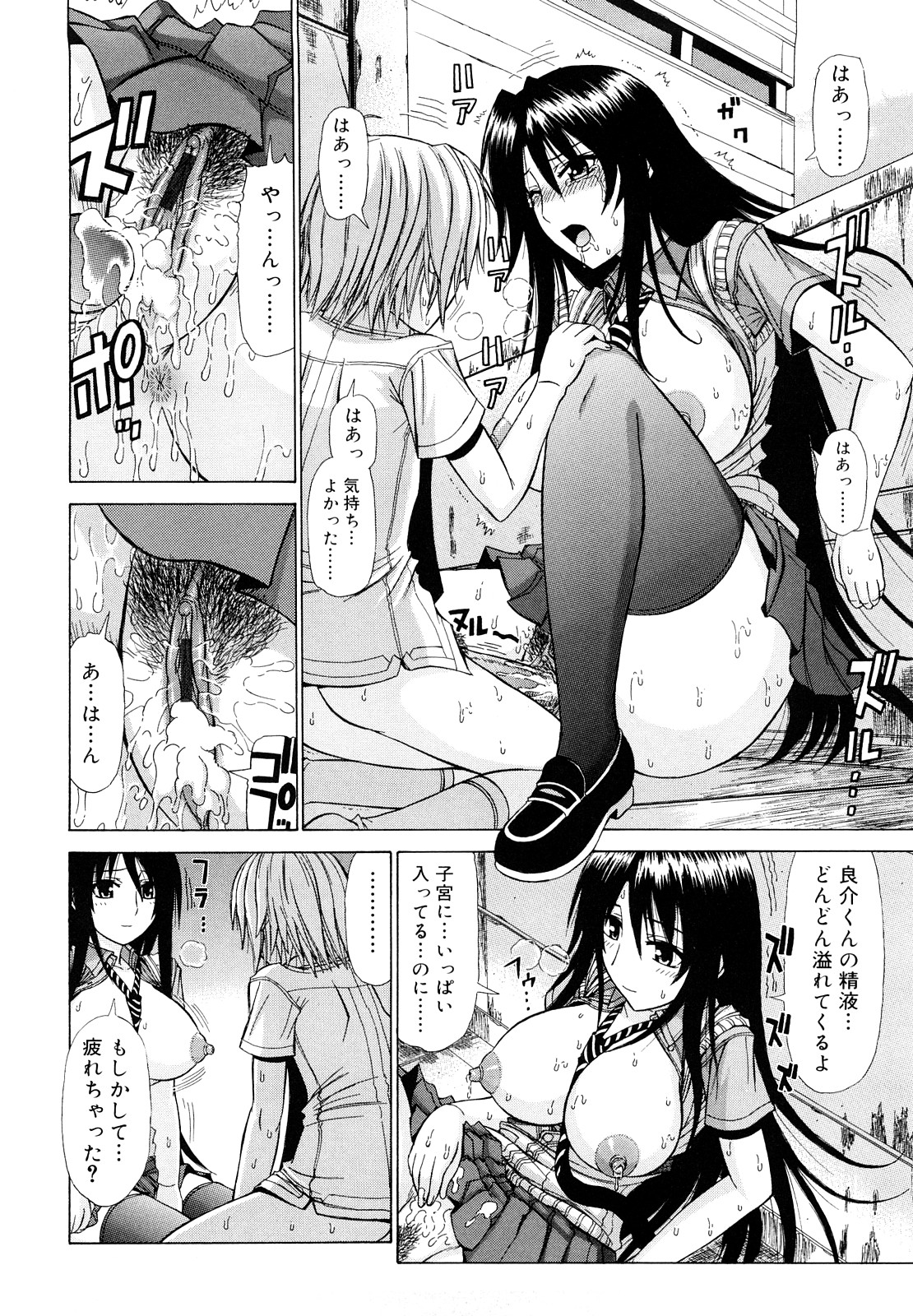 [上石ニーニー] 乳首勃ってきました