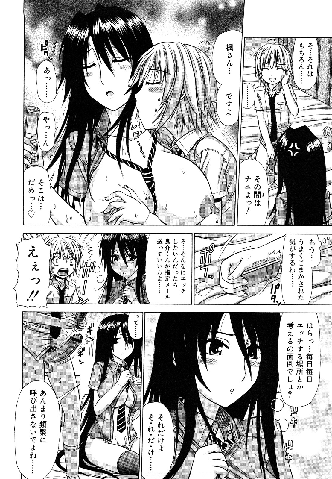 [上石ニーニー] 乳首勃ってきました