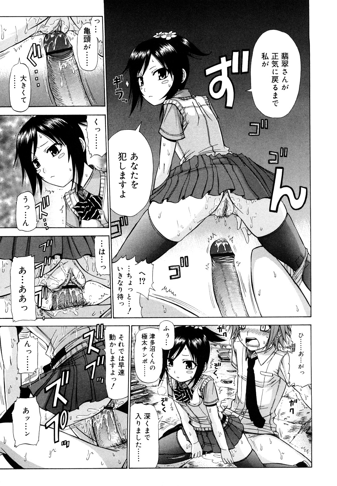 [上石ニーニー] 乳首勃ってきました