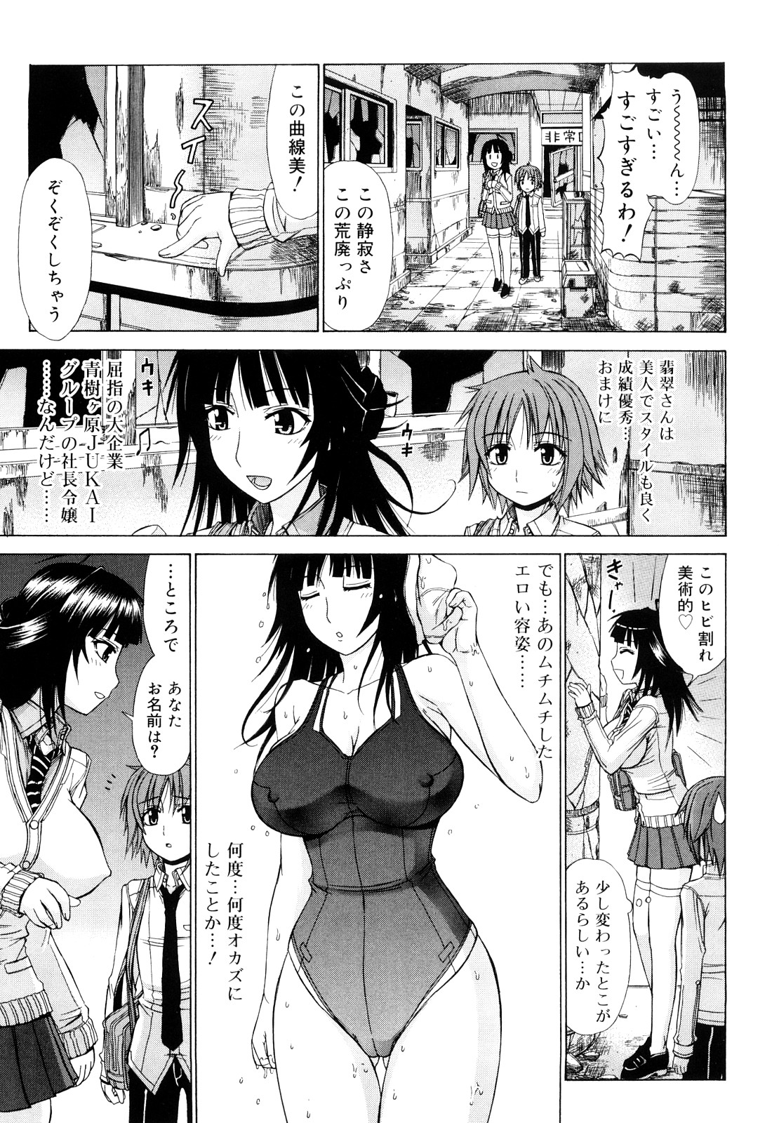 [上石ニーニー] 乳首勃ってきました