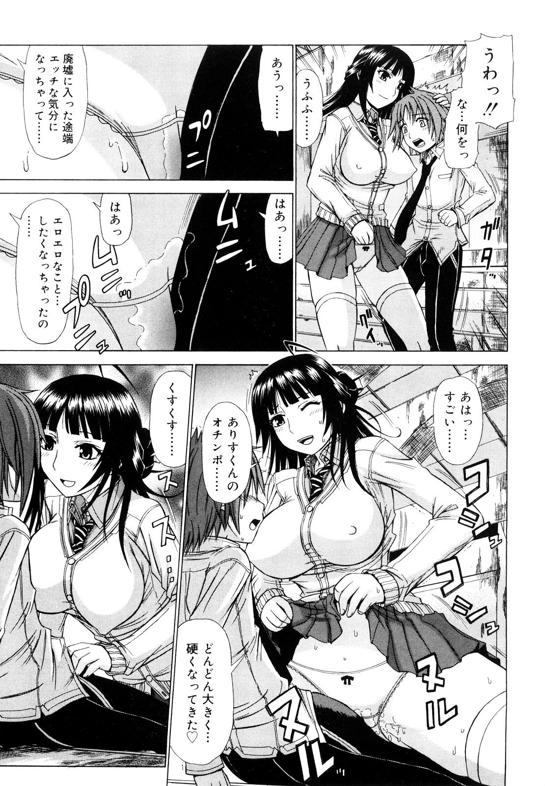 [上石ニーニー] 乳首勃ってきました