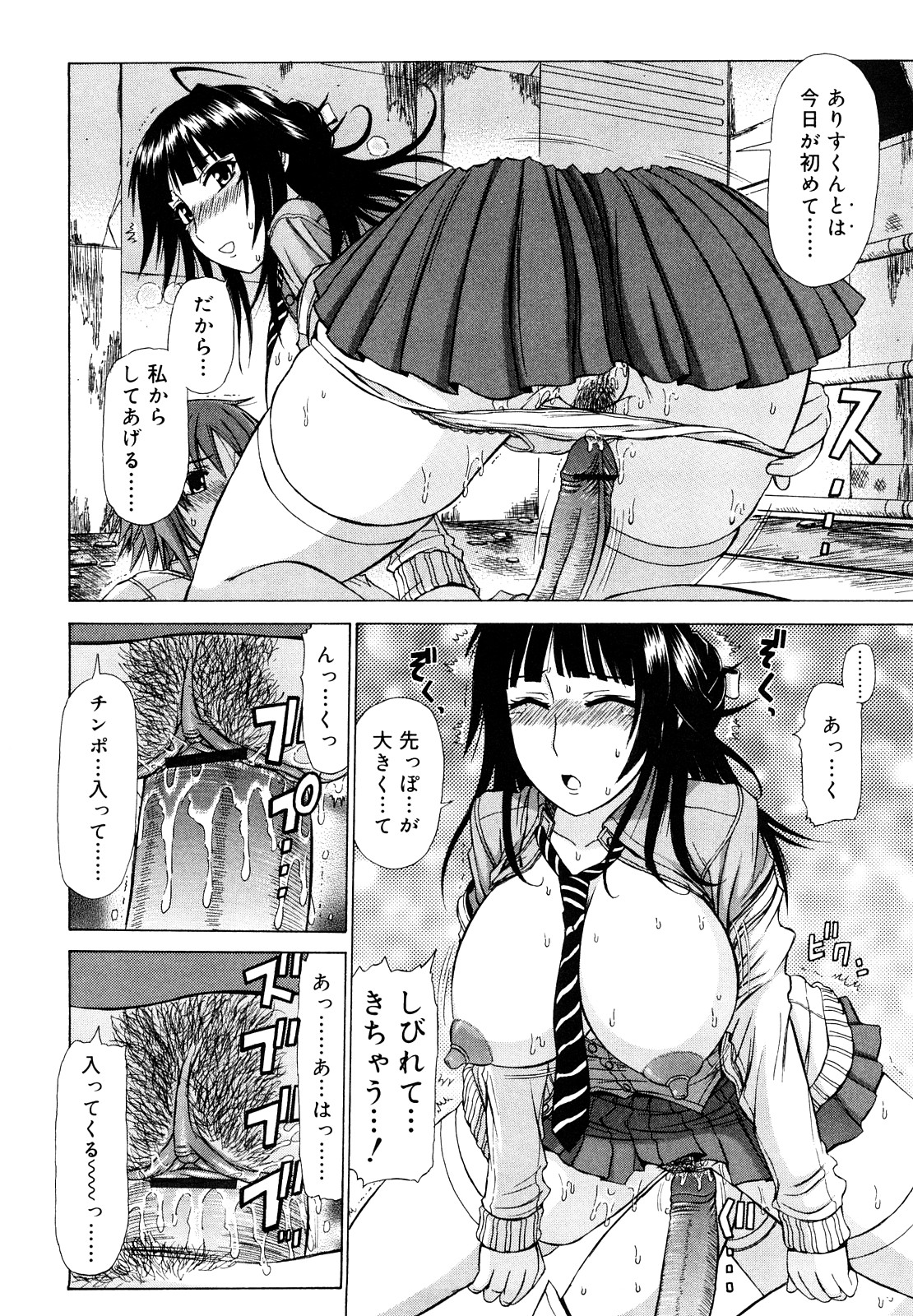 [上石ニーニー] 乳首勃ってきました