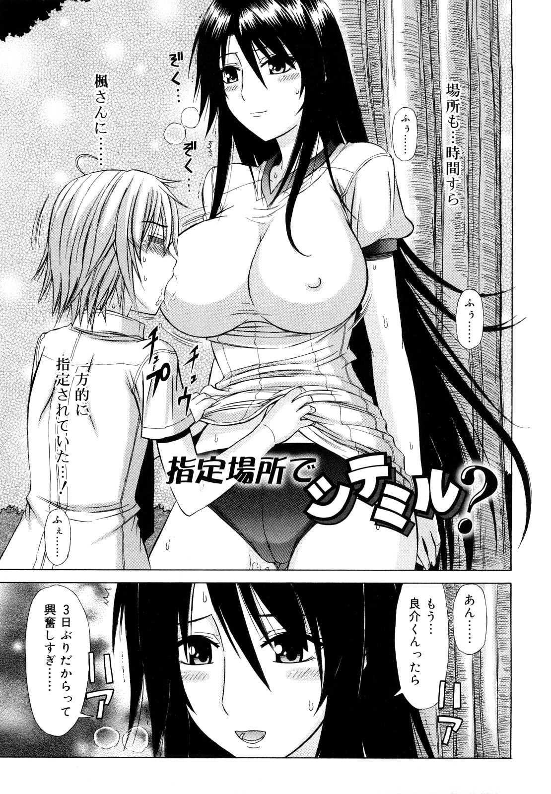 [上石ニーニー] 乳首勃ってきました