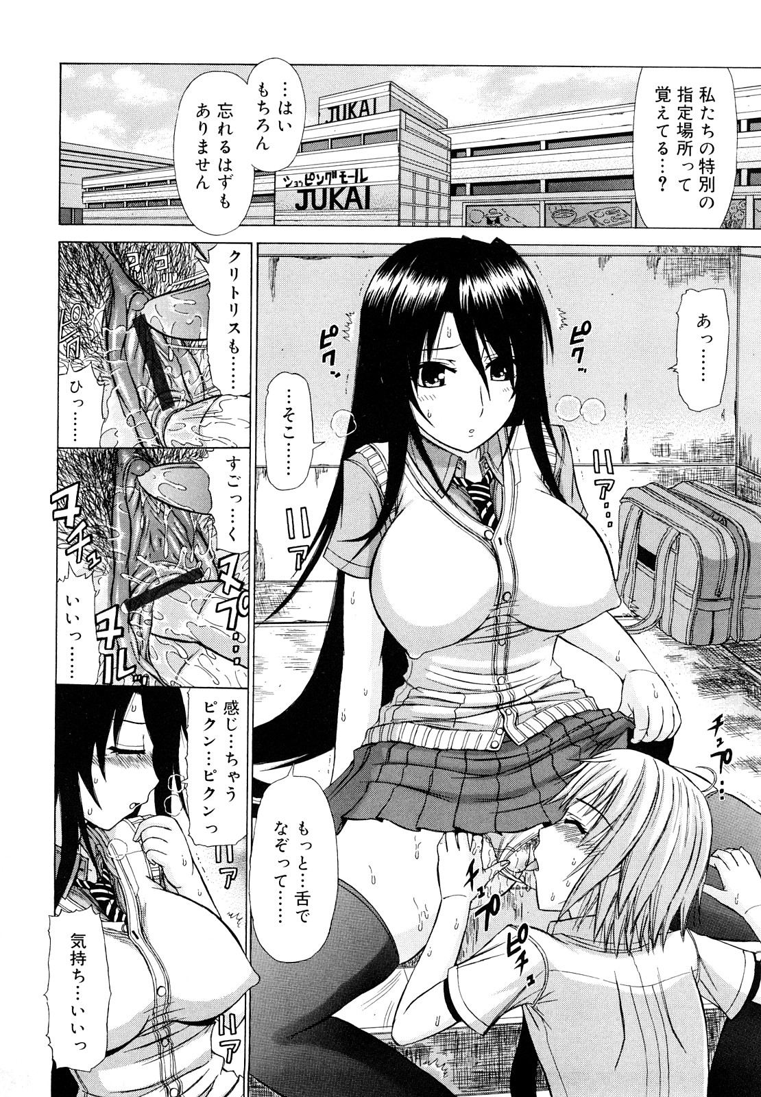 [上石ニーニー] 乳首勃ってきました