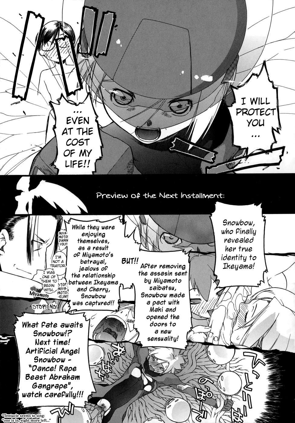 [Ash横島] 3ANGELS SHORT [英訳]