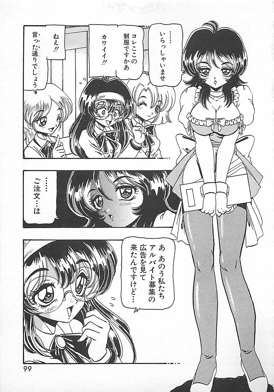 [田中ひろあき] 仮面の凌辱