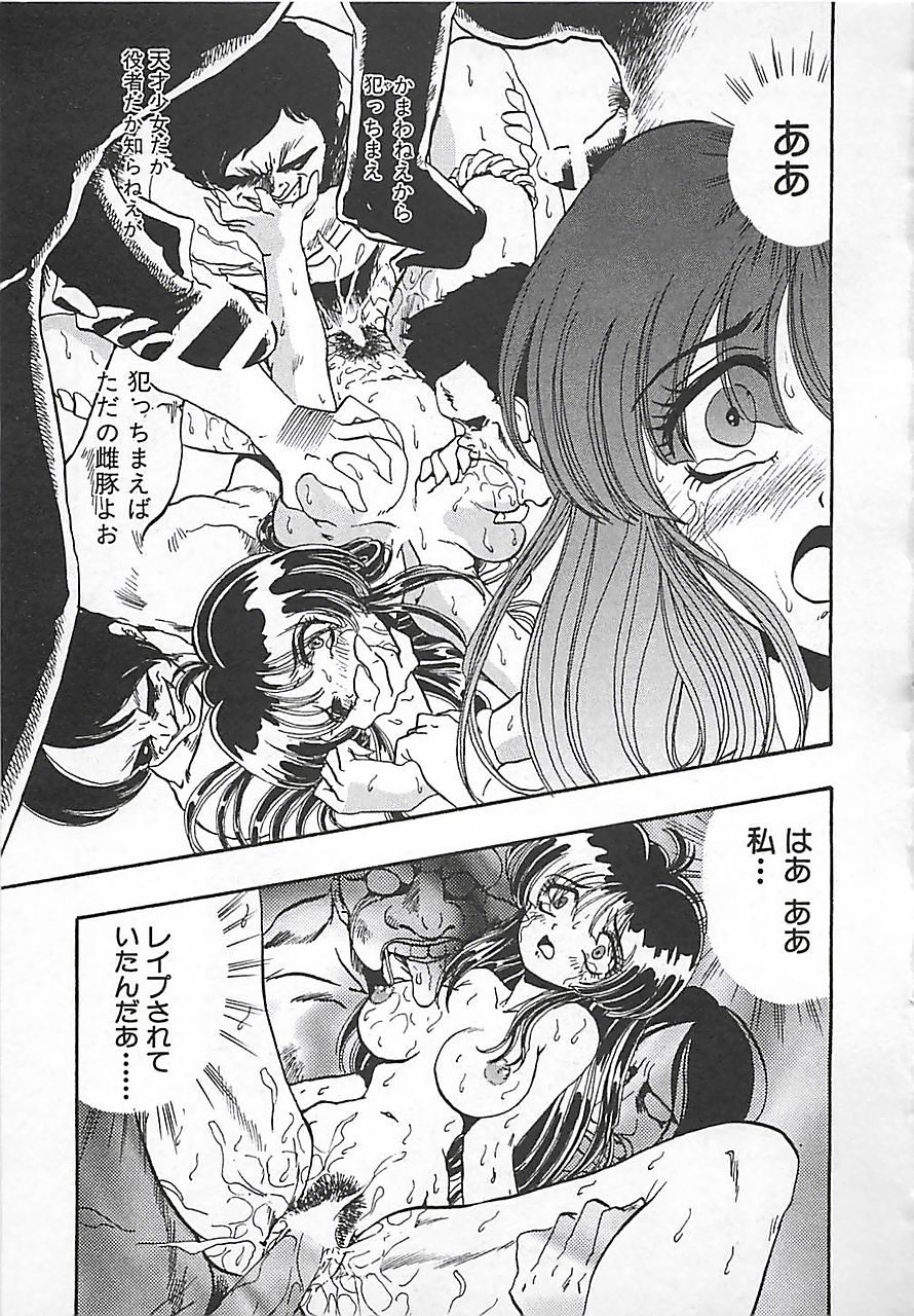 [田中ひろあき] 仮面の凌辱