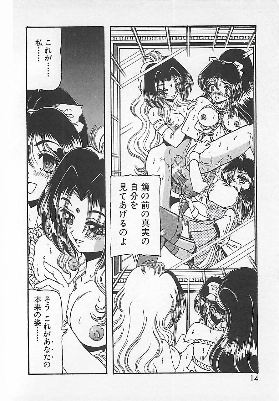 [田中ひろあき] 仮面の凌辱