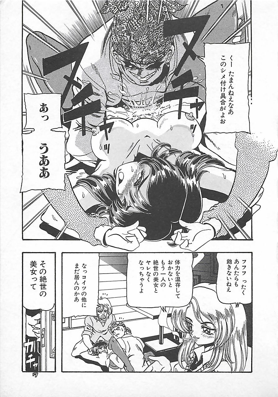 [田中ひろあき] 仮面の凌辱