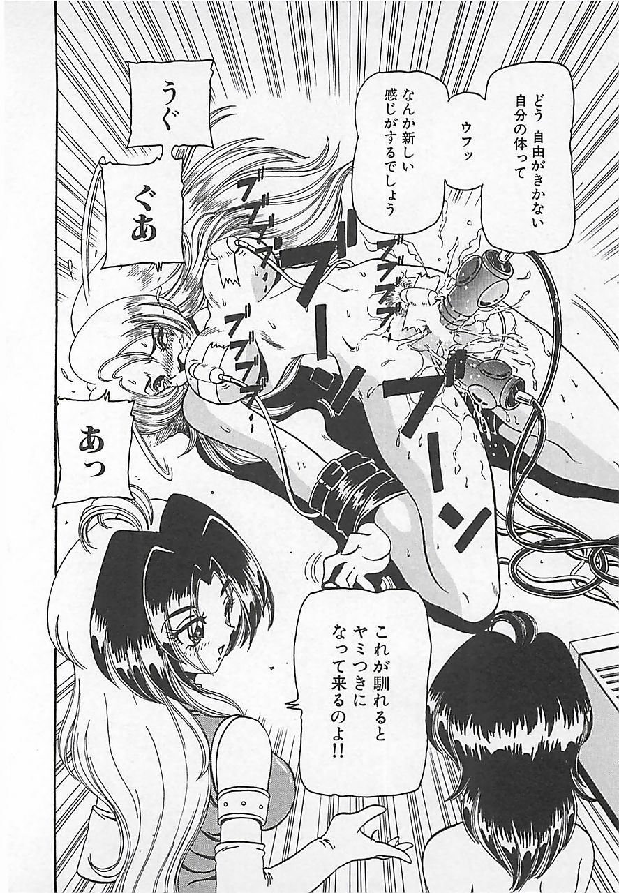 [田中ひろあき] 仮面の凌辱