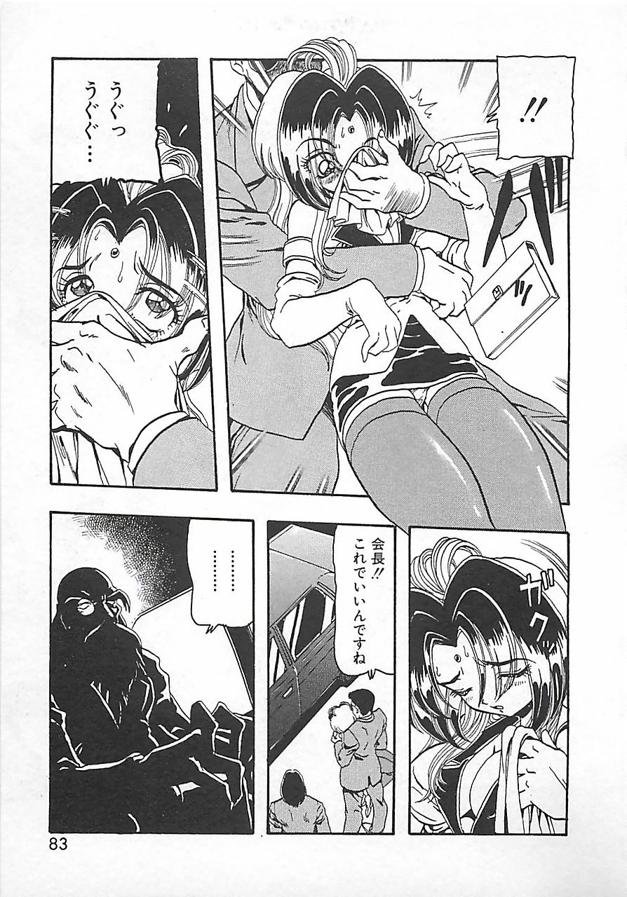 [田中ひろあき] 仮面の凌辱