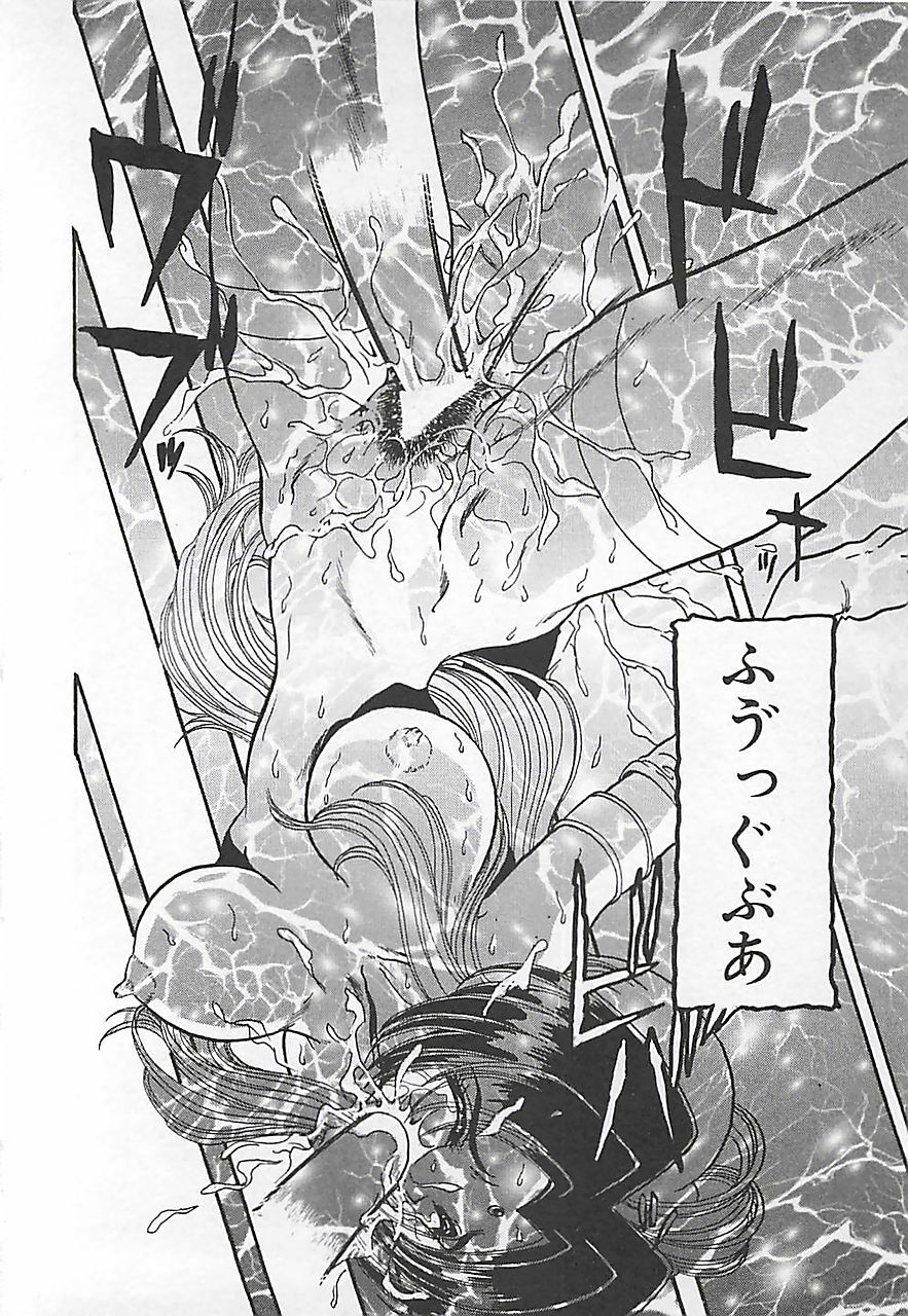 [田中ひろあき] 仮面の凌辱