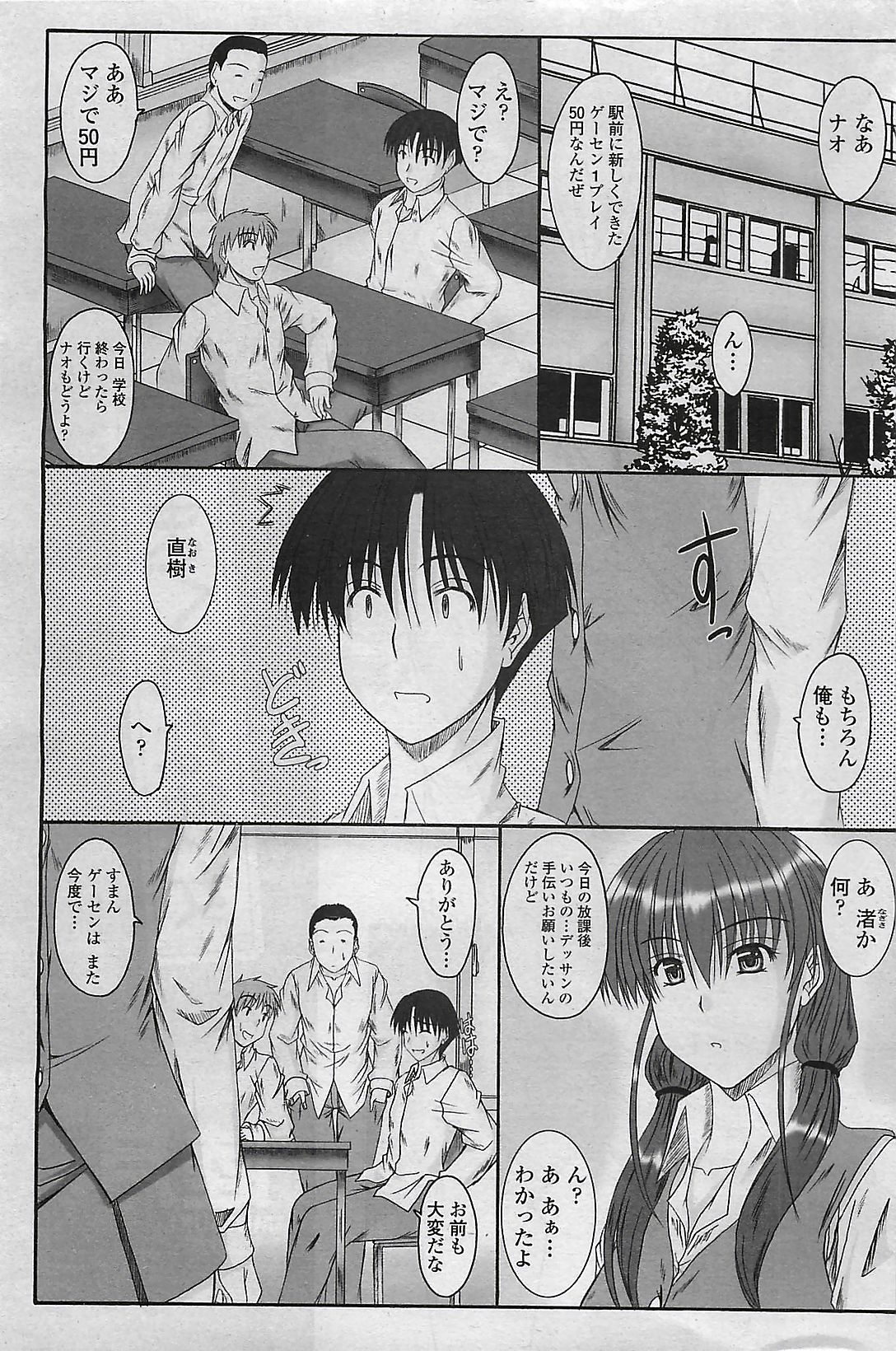 COMIC ペンギンクラプ山賊版 2007年3月号