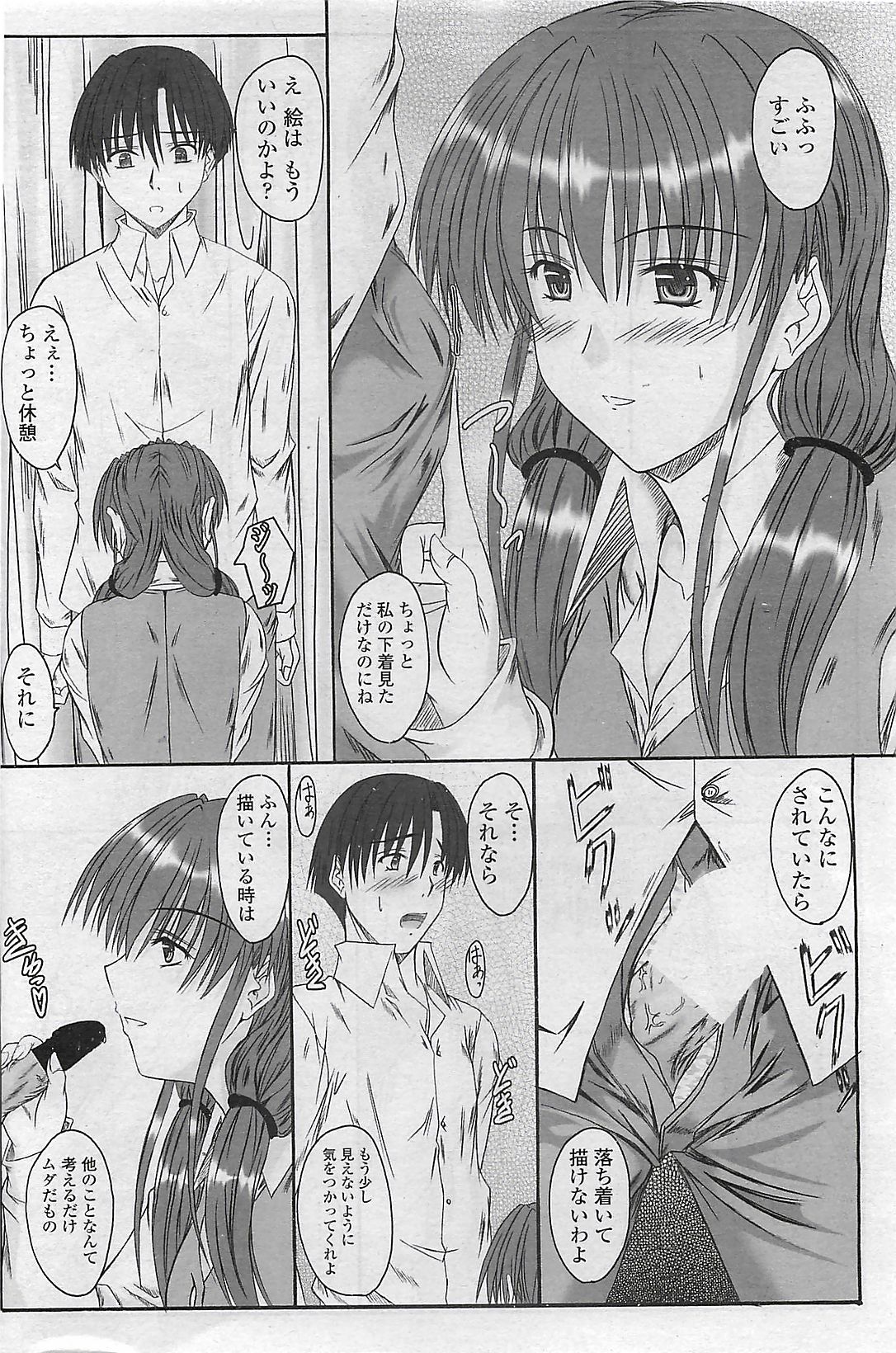 COMIC ペンギンクラプ山賊版 2007年3月号