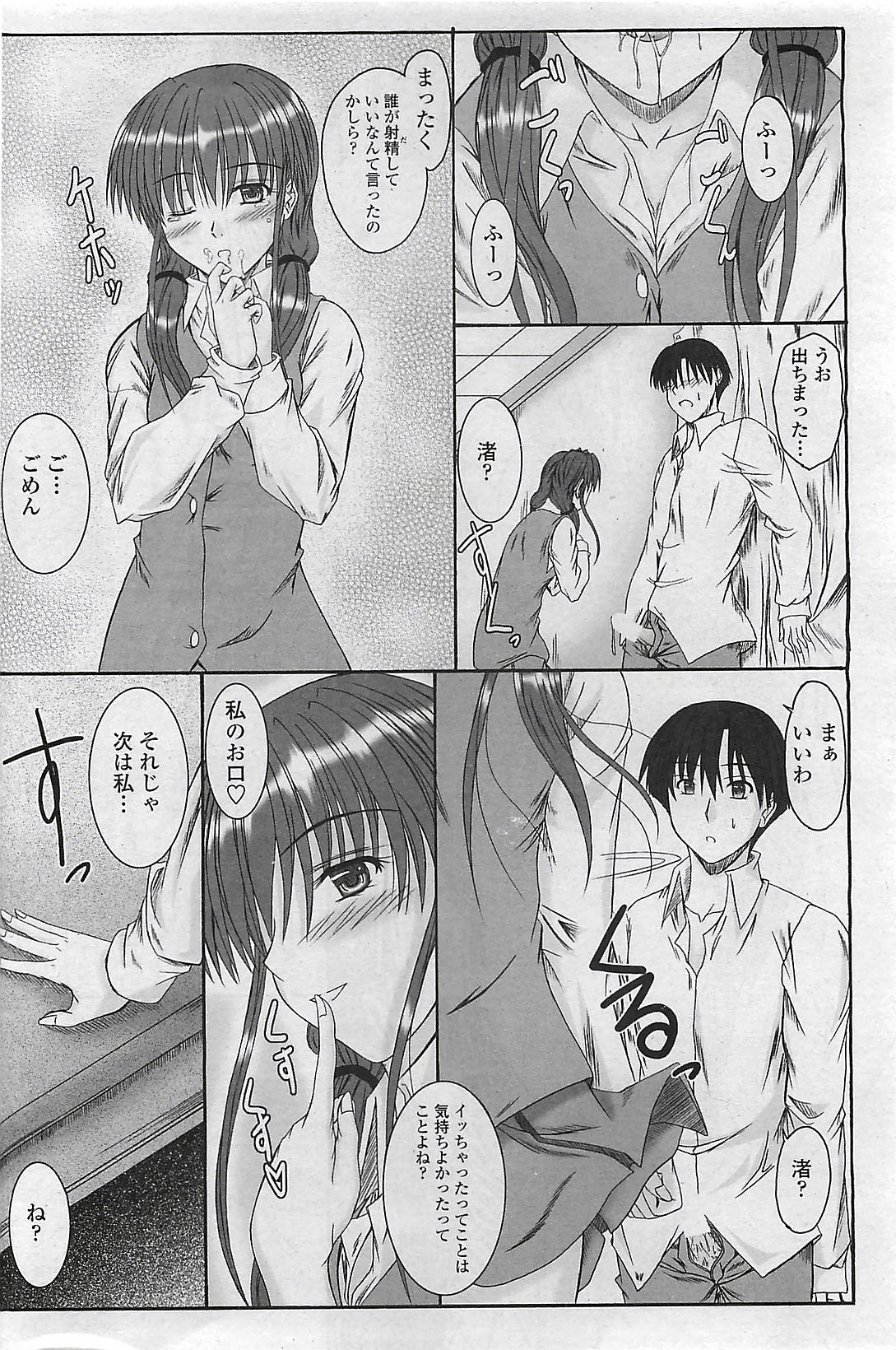 COMIC ペンギンクラプ山賊版 2007年3月号