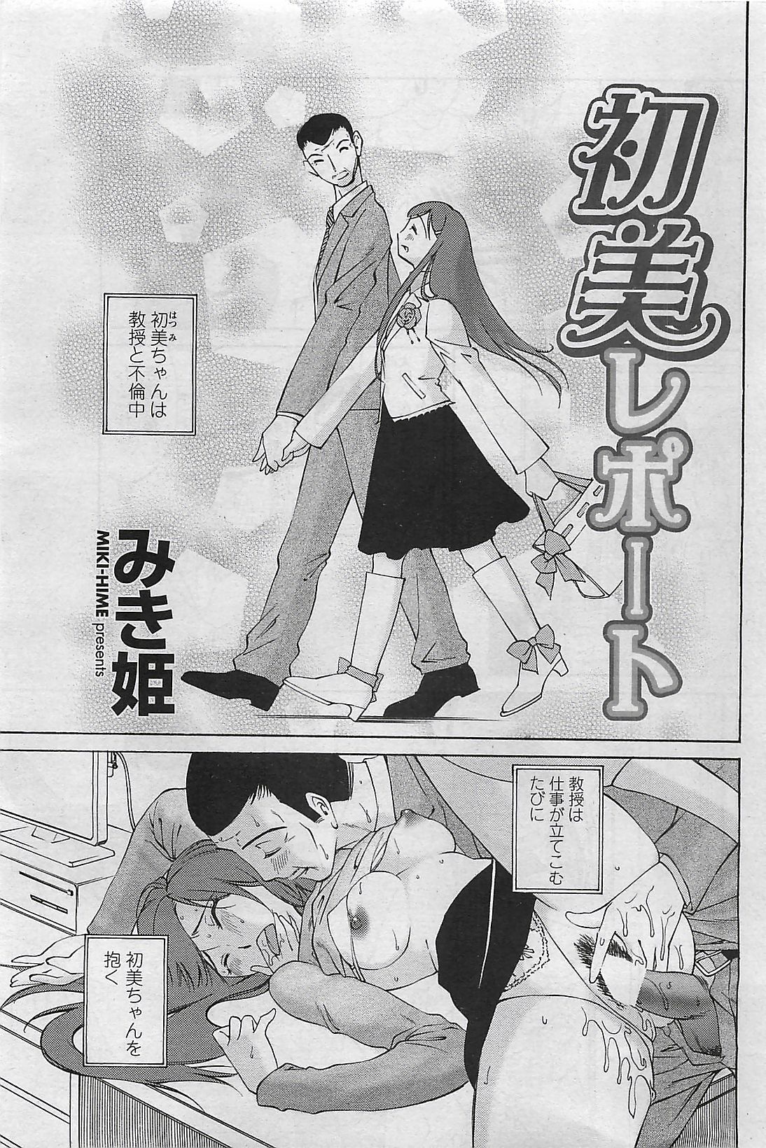 COMIC ペンギンクラプ山賊版 2007年3月号