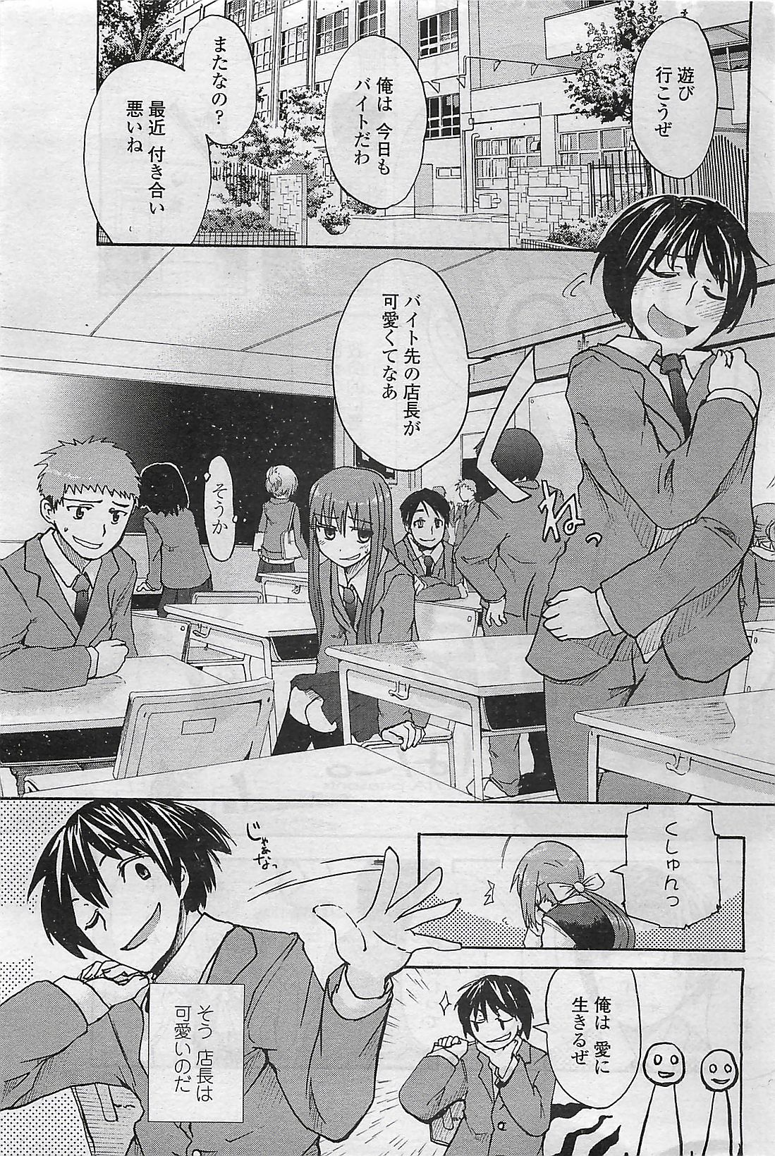 COMIC ペンギンクラプ山賊版 2007年3月号