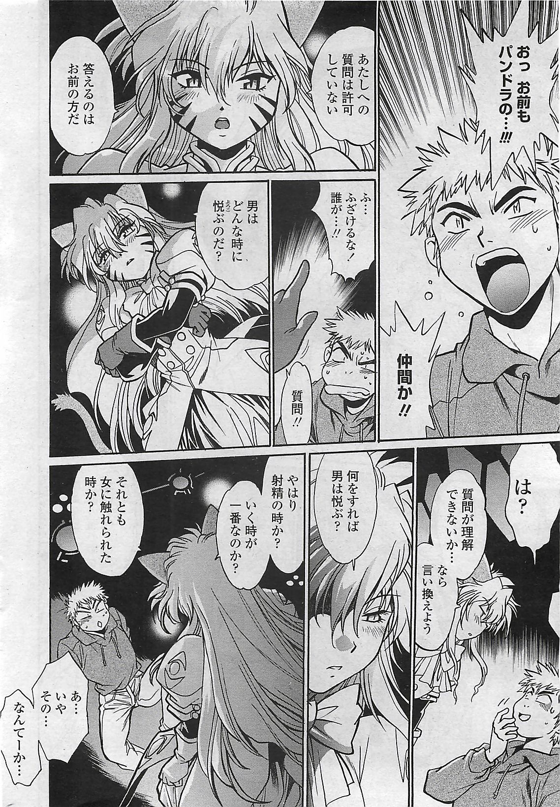 COMIC ペンギンクラプ山賊版 2007年3月号