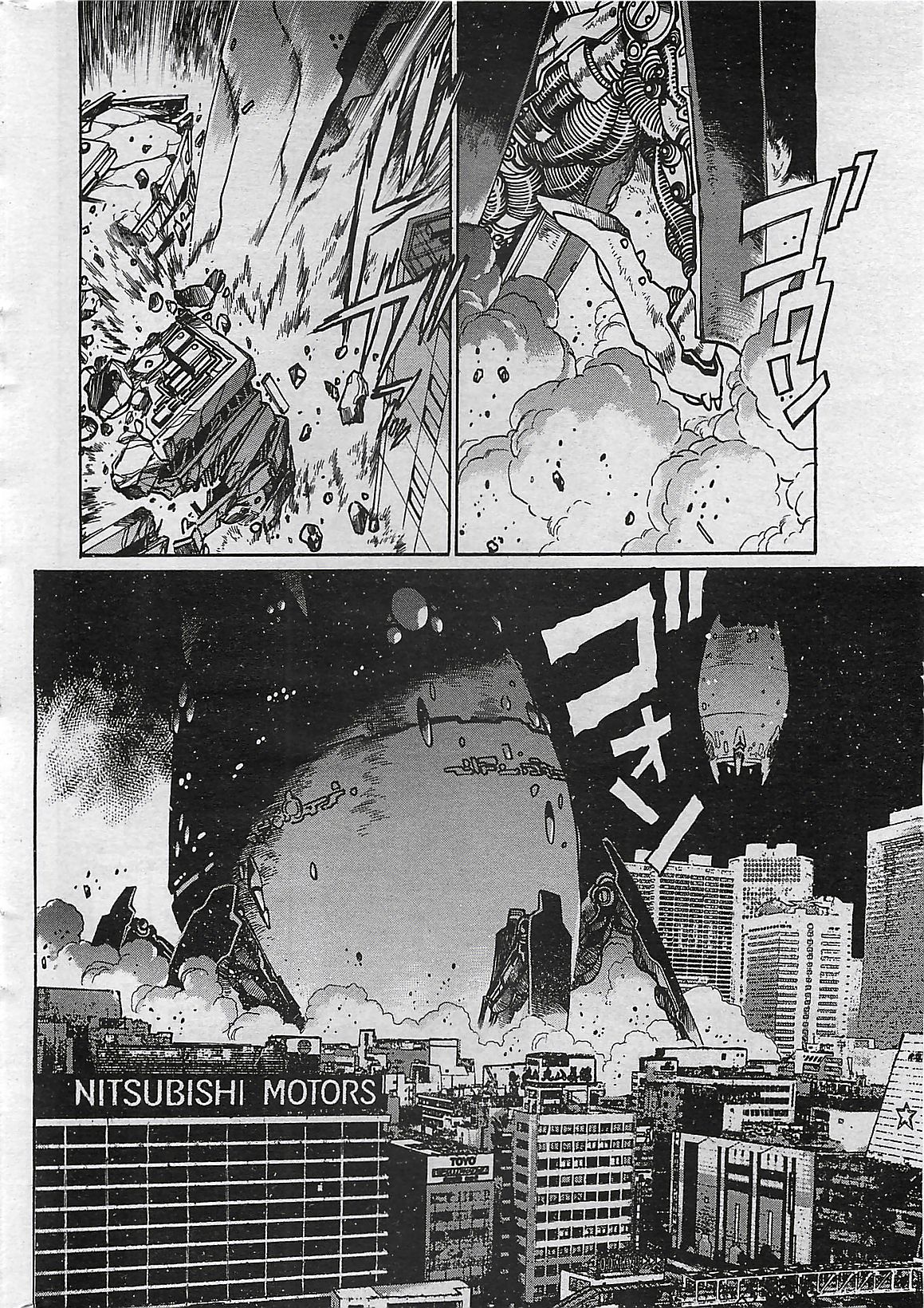 COMIC ペンギンクラプ山賊版 2007年3月号