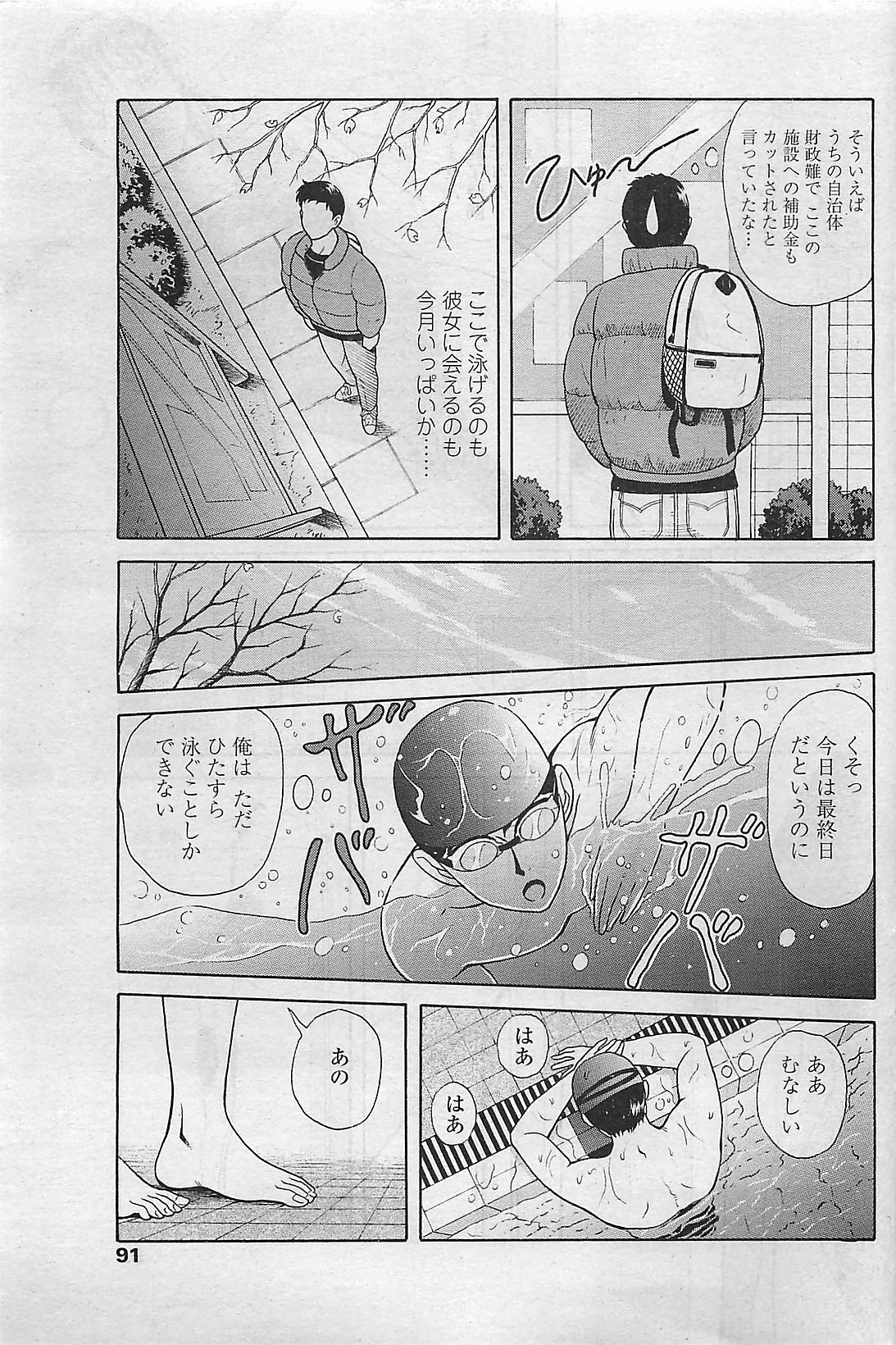 COMIC ペンギンクラプ山賊版 2007年3月号