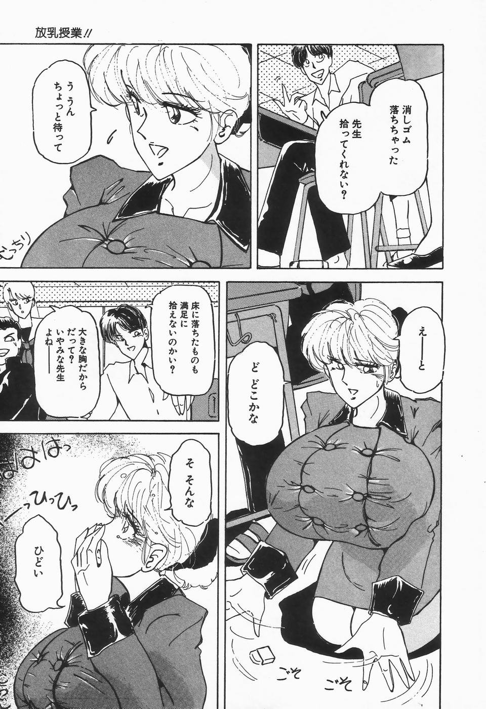 [アンソロジー] UPアップEカップVOL.2