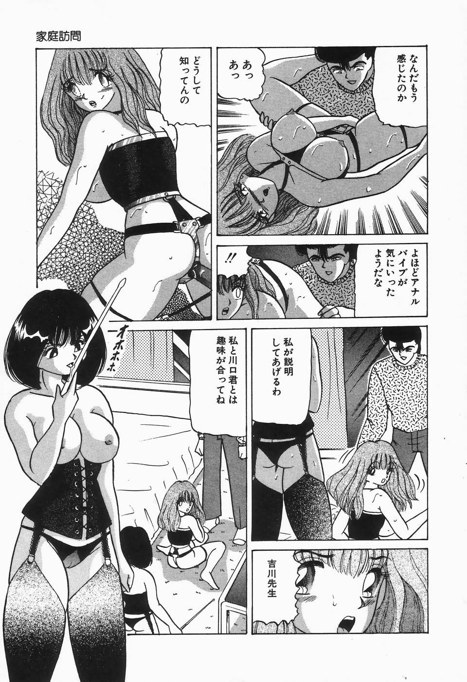 [アンソロジー] UPアップEカップVOL.2