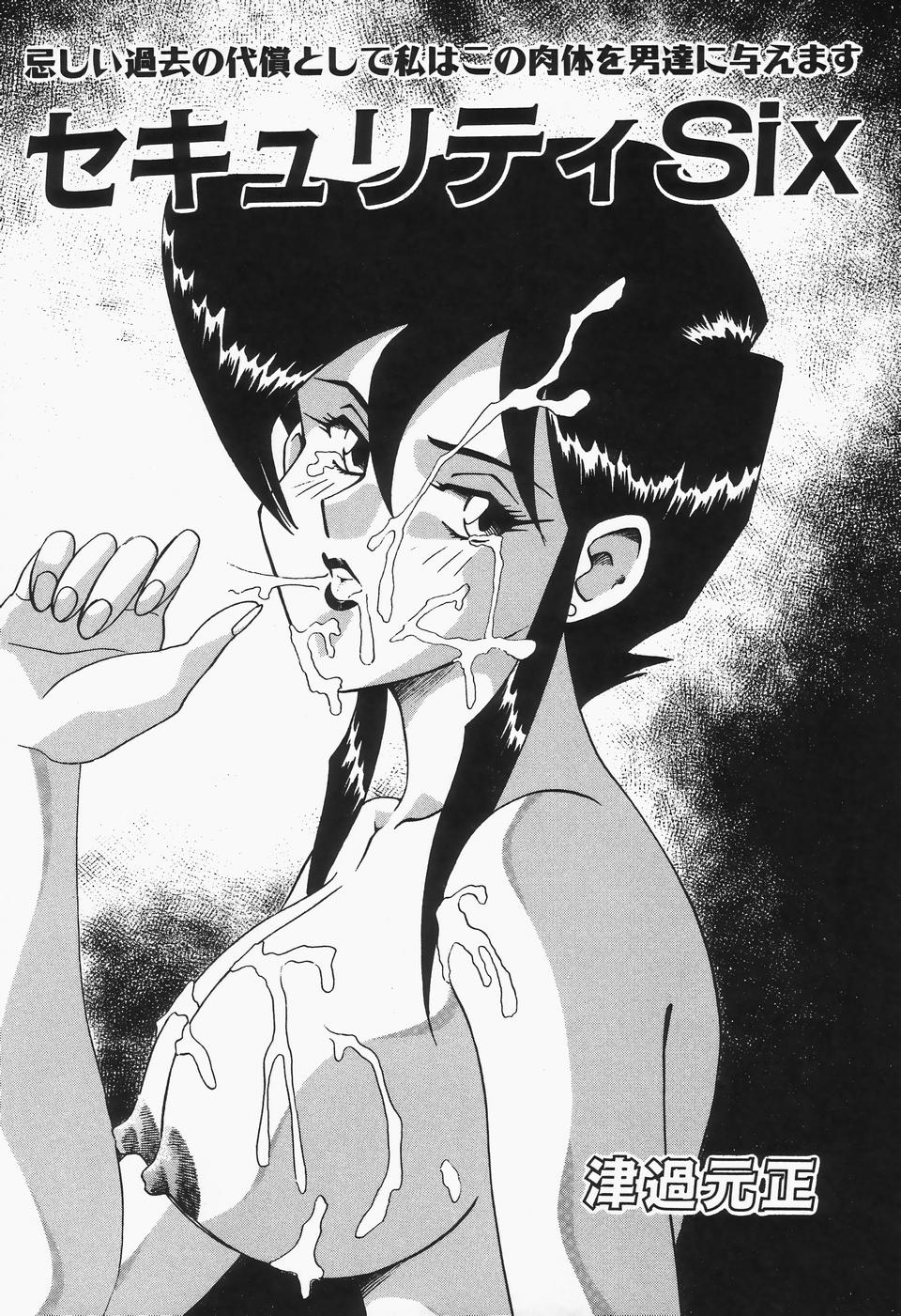 [アンソロジー] UPアップEカップVOL.2