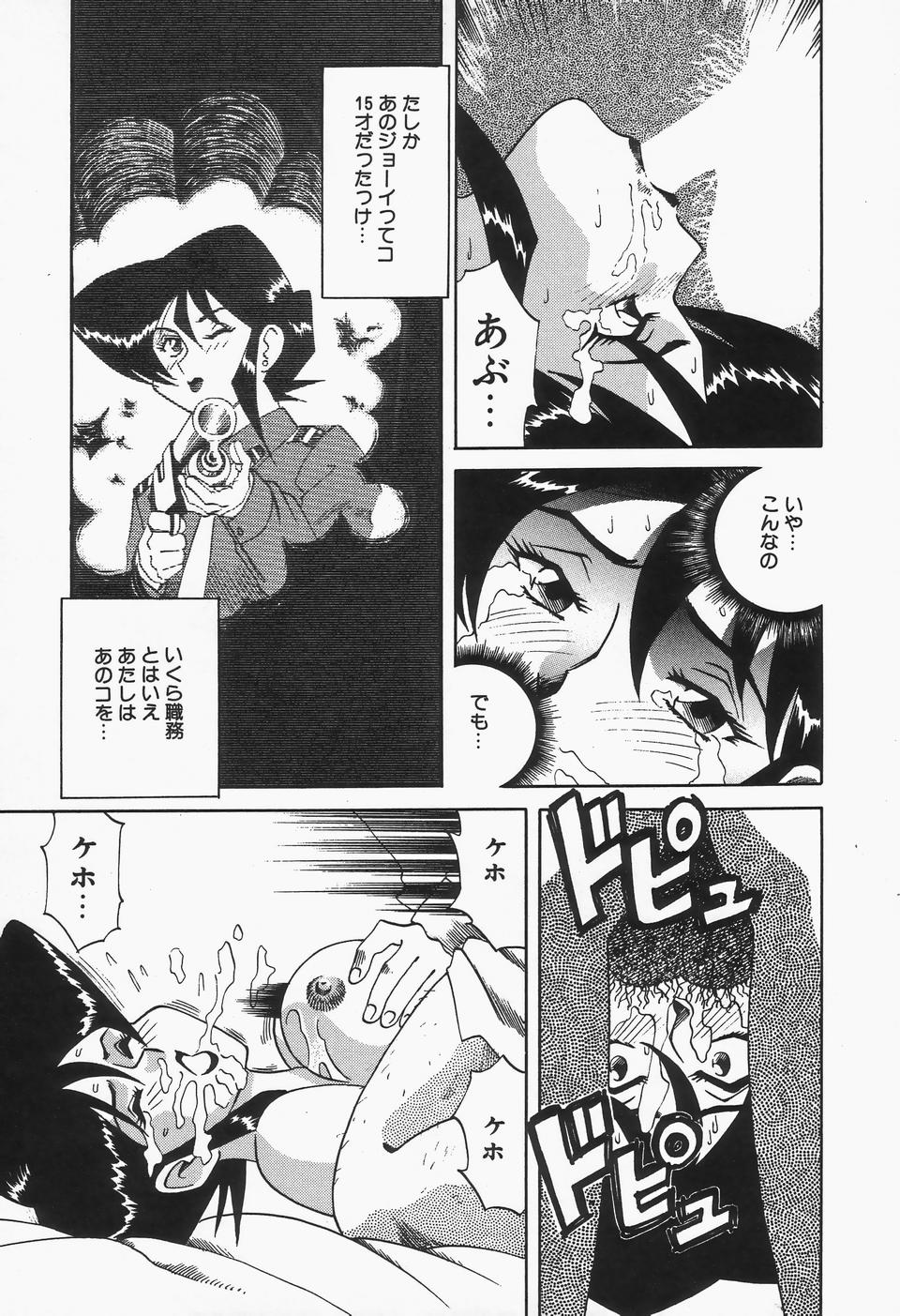 [アンソロジー] UPアップEカップVOL.2