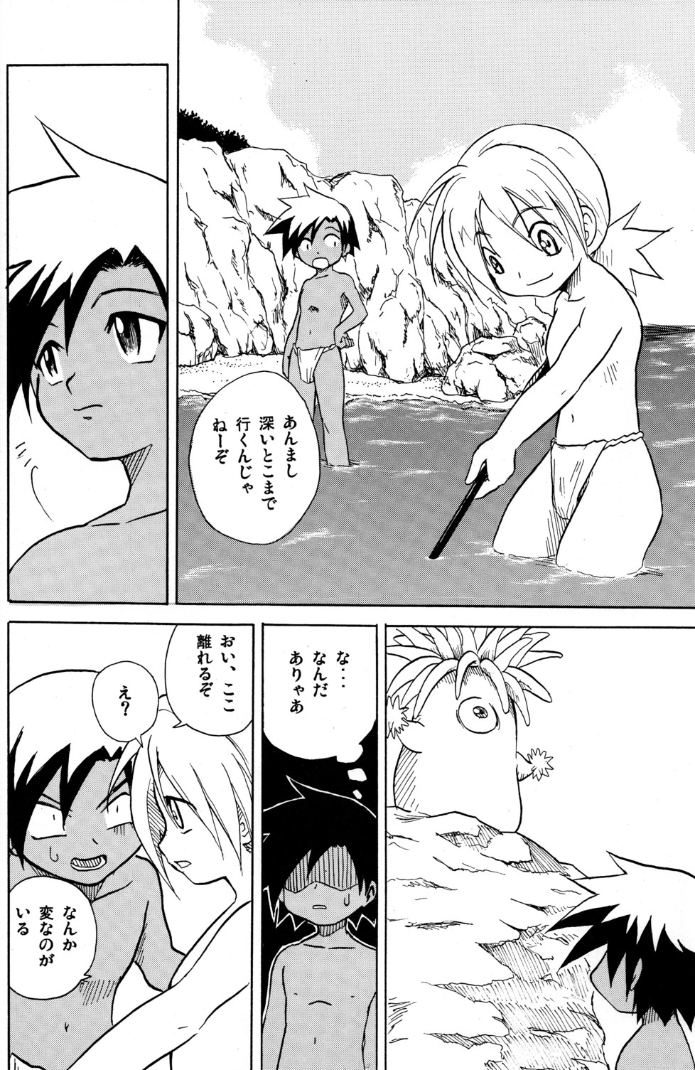 [図解式 (海都しろー)] MARINE STIMULATION 3