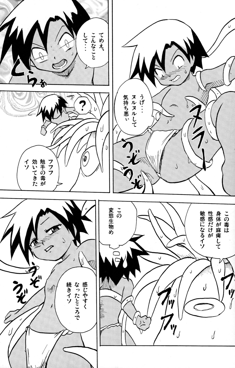 [図解式 (海都しろー)] MARINE STIMULATION 3