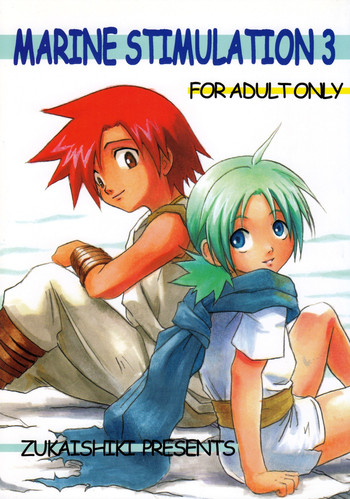 [図解式 (海都しろー)] MARINE STIMULATION 3