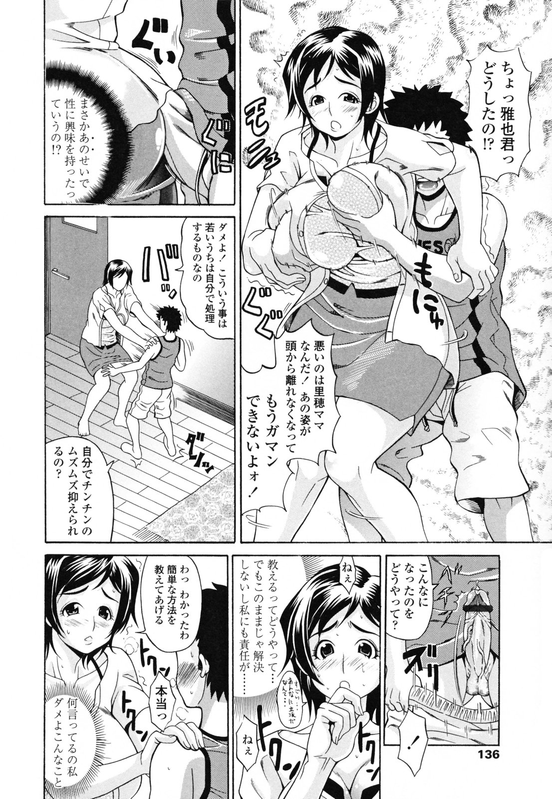 [安藤裕行] おねっぴゅ