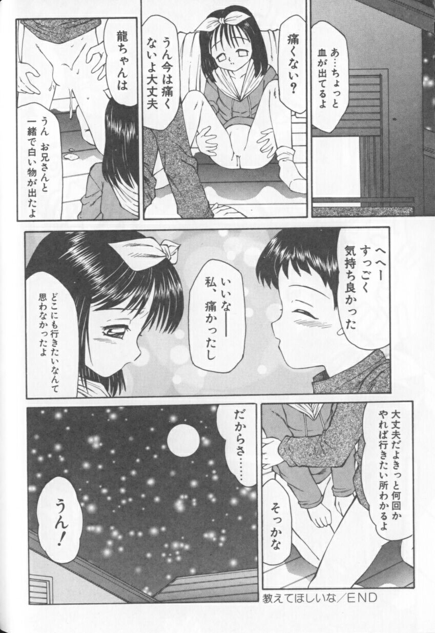 [風船クラブ] みるふぃー