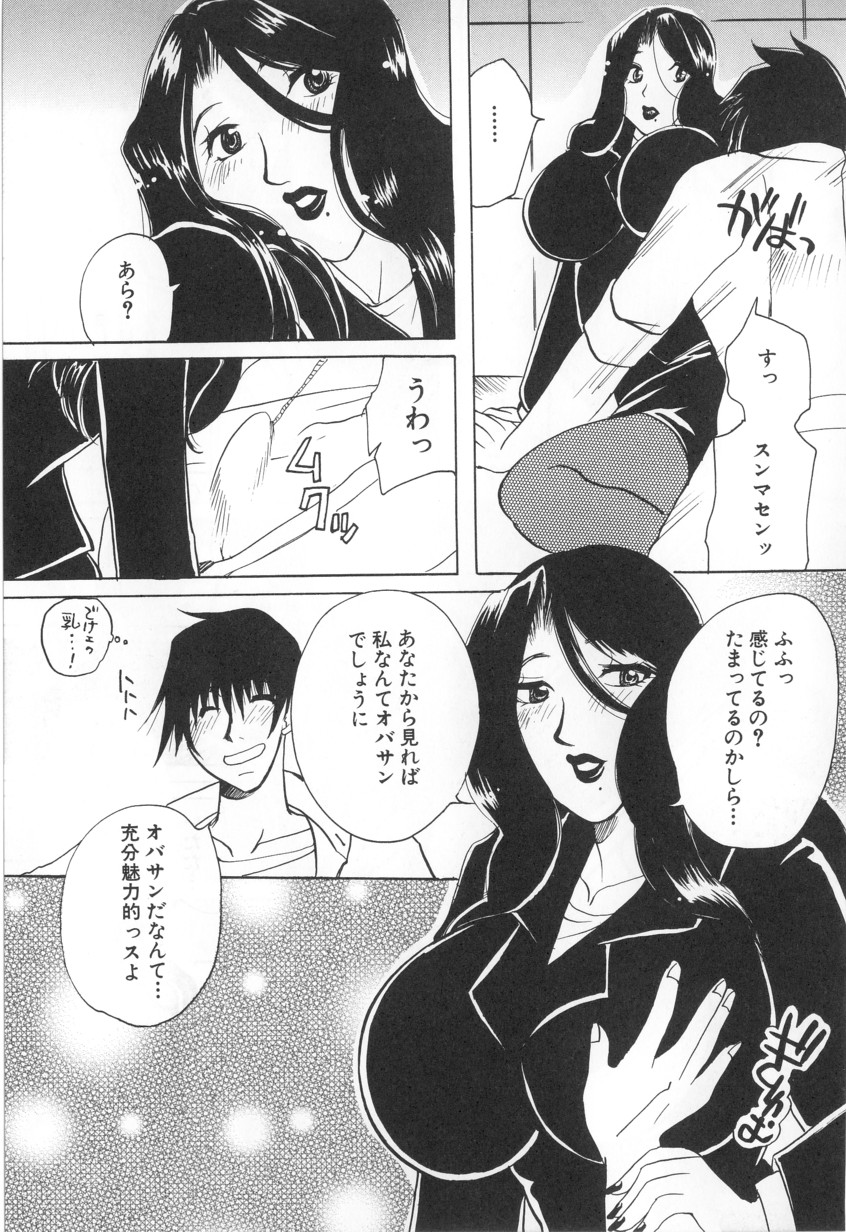 [東御堂ひさぎ] 快楽事務所関係図