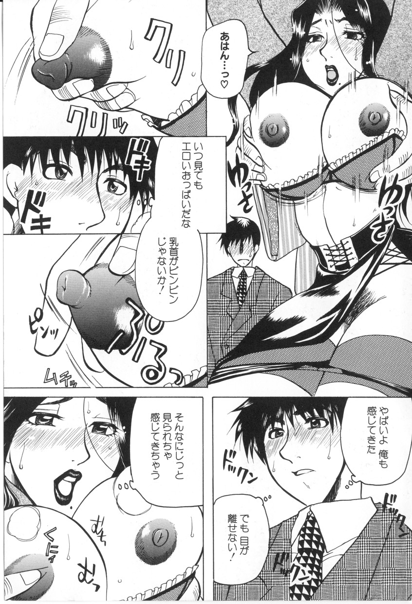 [東御堂ひさぎ] 快楽事務所関係図