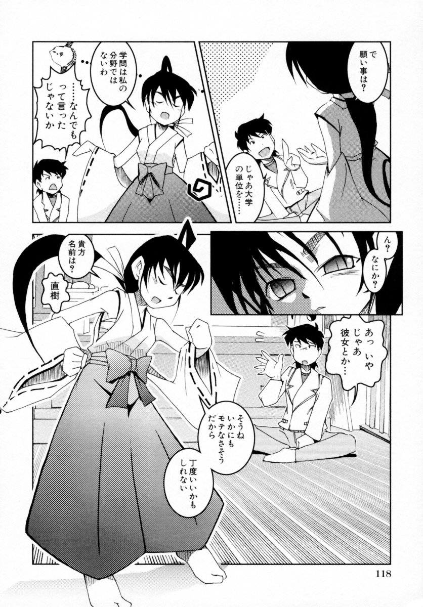 [アンソロジー] つよきっ娘